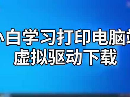 多电脑无线打印安装步骤。解决多电脑共享打印烦恼