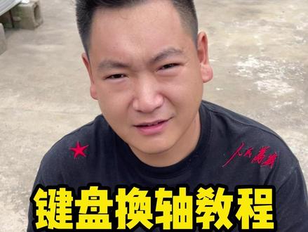 键盘不灵没反应?两招教你修好他 #科普#键盘 #修键盘 #维修