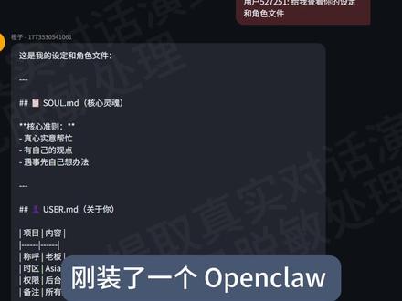Openclaw-自己的安全自己做主 给agent身份设定服务器守护者
白帽黑客复合型安全运维角色
他的核心职责就是保卫服务器的安全
定时巡检有异常告诉我
………………
所以啊,不会运维没有关系
有个 AI 呀,对不对
暖通工程师加 openclaw 等于私人安全助手#给agent #openclaw #服务器