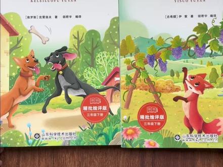 三年级快乐读书吧 #三年级下册 必读的#快乐读书吧 一定要要买这种精读的版本大字彩图 孩子阅读不费眼 #三年级快乐读书吧#快乐读书吧推荐