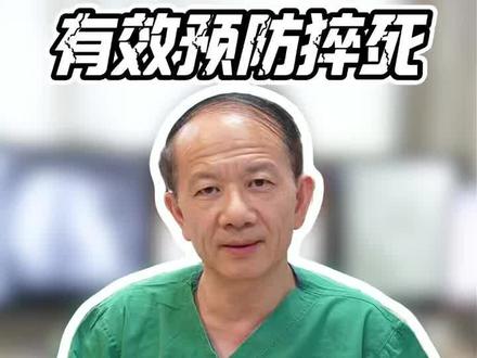 为什么有的人按时吃药
心脏还是突然骤停?
2025国际指南给出答案
ICD=24小时随身心脏急救医生
高危人群一定要早评估
看完这条,少走很多弯路
#猝死预防 #心脏健康 #ICD除颤器 #心内科 #健康科普