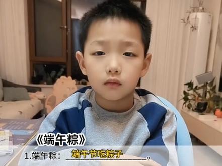 一年级语文下册《端午粽》重点知识#一年级下册 #必考考点 #一年级重点知识归纳 #知识点总结 #小学语文必考知识点盘点