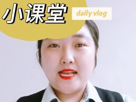 邮银理财小课堂开课啦😄#理财入门基础知识 #活钱管理 #一本正经的小姐姐