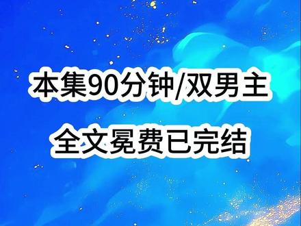 《清河双生》 #女生必看 #看了不后悔系列 #超爆小故事 #学生党 #一口气看完系列