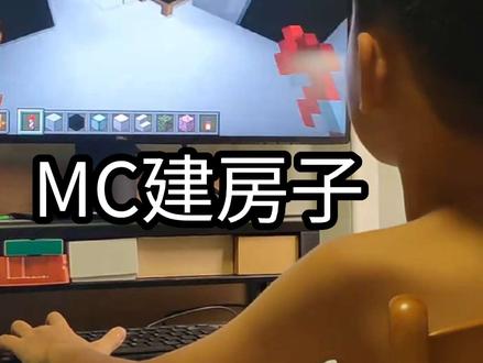 #MC #我的世界 #游戏建造 #mc建筑师