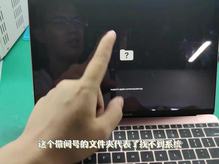 又一台粉丝的Mac Book A1534不读硬盘,那么这次又是哪里的问题呢?#笔记本电脑 #笔记本维修 #芯片级维修 #迅维案例