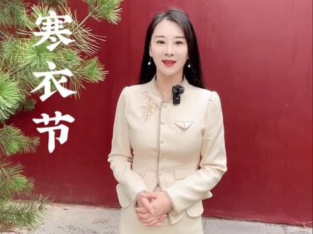 十月初一,寒衣节,又叫十月一,祭祖节,是为逝去的先人们烧寒衣送暖的日子,是一个正在被遗忘却又足够温暖的日子#国学文化 #传统文化#寒衣节 #祭拜祖先 #祭祖