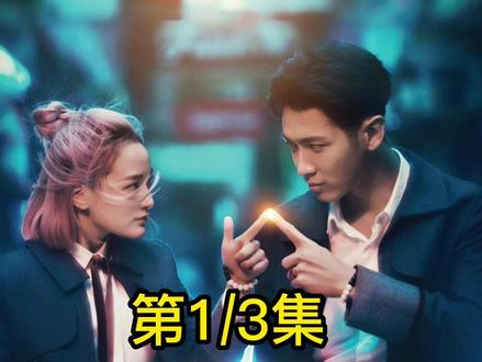 片名#电影月老 一部让你爆哭的电影#推荐电影