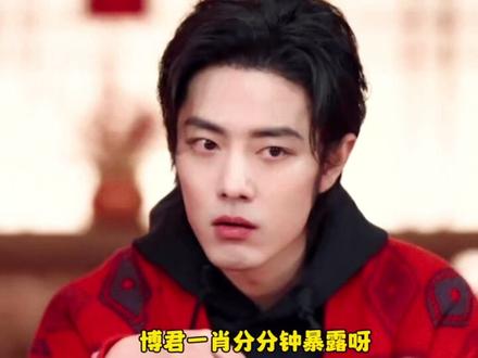 哥哥:王一宝你解释一下吧#博君一肖 #王一博肖战