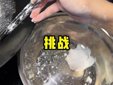 明天就冬至了哦,今天挑战冬至茧,
就有很大进步空间哈哈哈#潮汕特色美食 #冬至快乐 #冬至茧