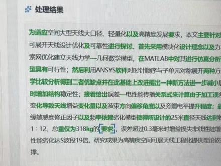 一招教你快速降低AIGC率 #降AI #降低AIGC #ai率高怎么降 #ai率太高了怎么办 #AI率