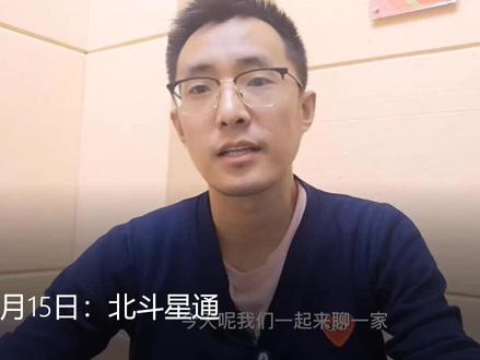 三分钟了解军工企业——北斗星通 #金融 #个人成长