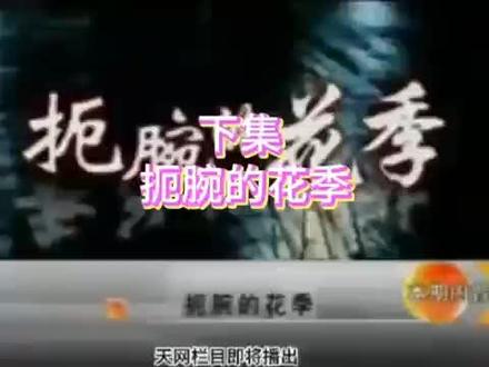 普法255:扼腕的花季下集。