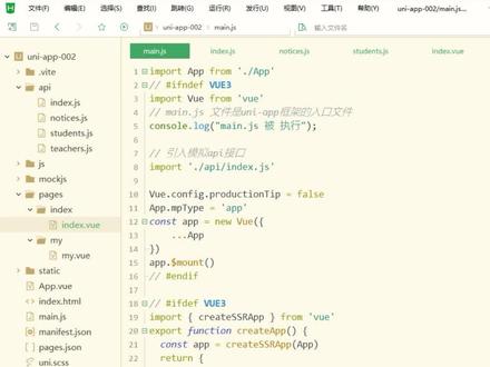 mockjs拦截请求并返回模拟数据 #uniapp #前端学习