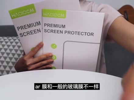 MacBook屏幕保护膜 和指纹污渍说拜拜 尝试了AR屏幕保护膜 透光度不错#macbook #macbookpro