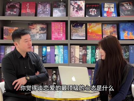 谈恋爱最重要的是谈#恋爱观 #相亲#婚恋