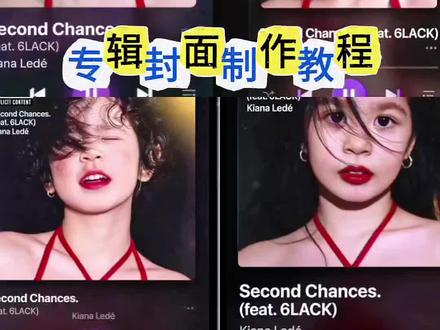 专辑封面制作教程#豆包ai #豆包P图已经nextlevel了 #专辑封面p图豆...