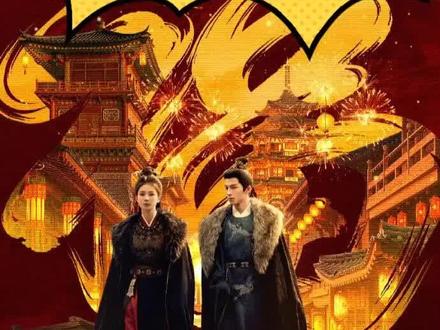 唐宫奇案收官数据#唐宫奇案 #白鹿 #王星越