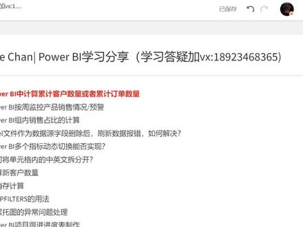 #powerbi全套课程 #powerbi数据分析师 powerbi按照多个度量值排序