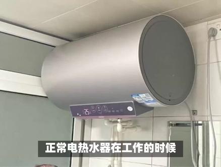 电热水器有响声是怎么回事?会爆炸吗?该如何处理? #电热水器爆炸 #电热水器安全