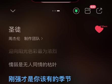 #周杰伦 #太阳之子 #圣徒 厉害了,哥,听到这段rap直接炸了,这首真的夯爆了,你看老子身上半个刺青都没,却将音符纹满这个世界