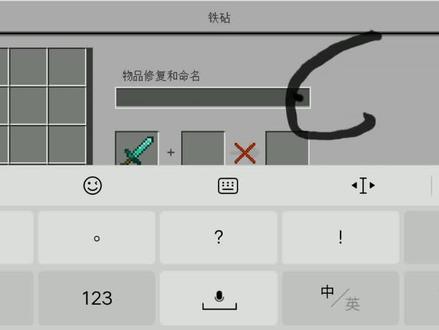 #我的世界教程 如何更改名字颜色
