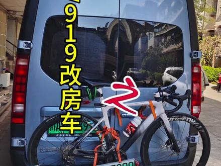 长安凯程V919改房车之带着单车去冬骑#房车 #房车生活 #西昌 #骑行 #纯电房车