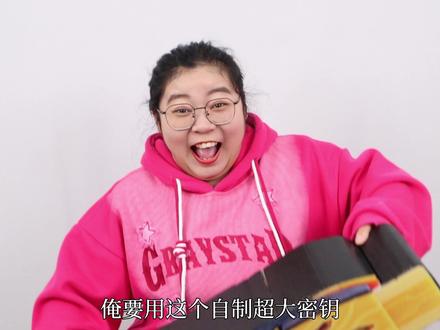 用自制特利迦密钥换奥特曼玩具!换到图书珍藏礼盒,也太开心啦 #玩具 #奥特曼玩具 #换玩具 #少儿 #趣味