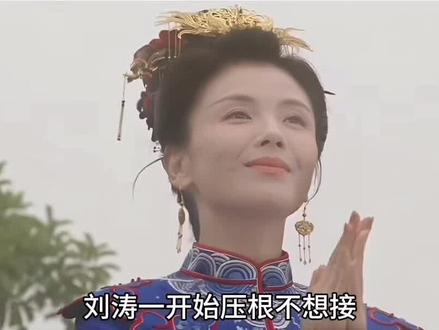 内娱唯一被神明盖章!刘涛天选妈祖全程太玄幻。不是刘涛演活妈祖,是妈祖选中了刘涛!#刘涛 #妈祖