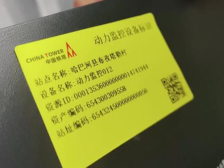 #专业的事交给专业的人 今天更换动环主设备。@中国铁塔 @阿勒泰铁塔 #通信设备 #FSU