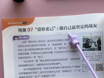 #2026中考作文 预测主题出来了!准备这套时光学的 #中考热点素材高分范文 #中考押题作文 #中考作文热点素材