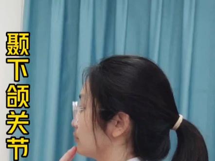 五一节假日到来,大家准备去哪里吃喝玩乐呢!在品尝各地美食的同时,不要忘记多多关注自己的颞下颌关节哦,有时候频繁咀嚼、上火、熬夜、情绪不稳定都会给我们带了颞下颌关节功能紊乱哦!这套康复操马上保存起来吧!