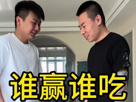 谁赢谁吃(成语接龙版)#吃货日常 @抖音小助手