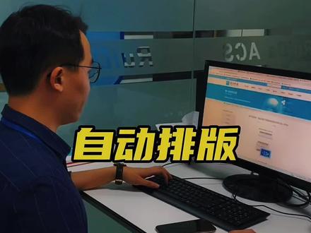 使用自动排版功能,一键搞定排版难题#激光切割 #激光控制系统 #激光加工