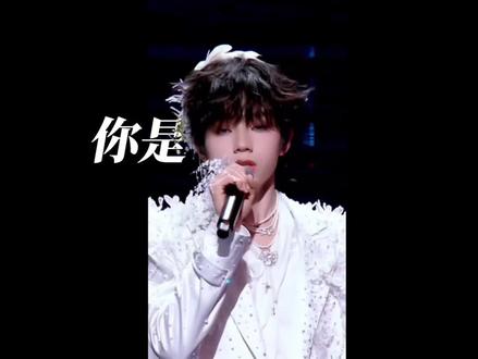 圈层只是标签,心动只是开始。“内娱独生子”的背后一直是唯一珍贵的爱#王橹杰 #王橹杰付彬言 #付彬言