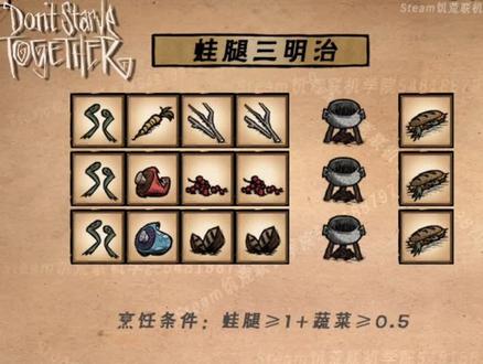 饥荒前期三类食谱#饥荒 #饥荒食谱合集 #饥荒新手教程