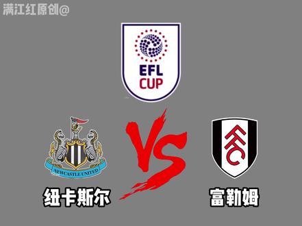 你感觉谁会获胜?#纽卡斯尔联 #富勒姆 #足球 #球赛