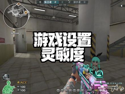 游戏鼠标设置调节压枪扫射稳定教程#cf巅峰赛