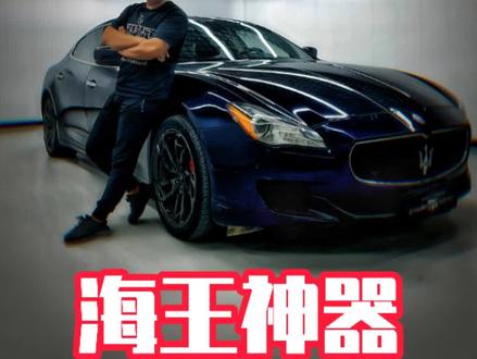 有了三叉戟才能当海王 才能拥有亚特兰蒂斯和美人鱼#抖音汽车 #dou是好车 #懂车帝 #二手车