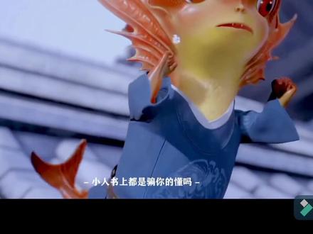 赵子龙一生所求保护鸿俊,变成龙#天宝伏妖录
