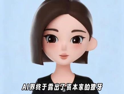 电子闺蜜豆包你居然背刺我#AI #豆包 #付费 #VIP