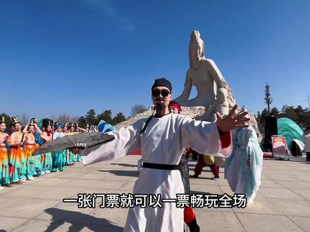 潼关版的万岁山来啦!一张门票就可以一票畅玩全场60多种互动性演出,还有NPC大巡游,千灯会等等都是一票畅玩,春节假期想过热闹中国年,那潼关古城就可以安排上,视频左下角的优惠套票提前囤,不用随时可退#潼关古城#黄河岸边过大年#民俗文化传承#春节#马跃潼关·年味古城