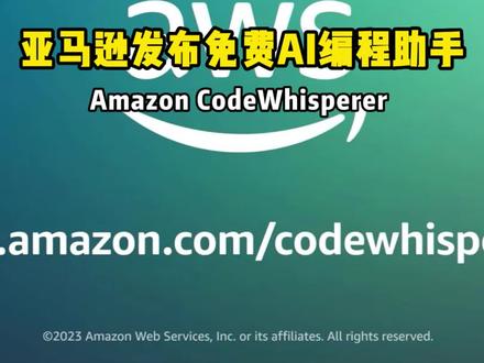 经常卡壳?试试CodeWhisperer! 用AI提高开发效率。#亚马逊 #AI #编程 #助手 #恒沙云 #恒沙数字