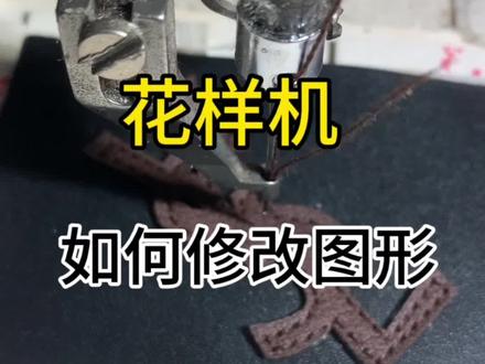 上一站的线路如果不修改就遇见你了#花样机#花样机教学