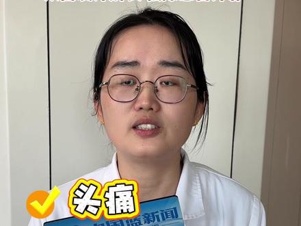 怕冷头痛肌肉酸,一般属于风寒感冒。可以在家自制葱白姜枣水,发汗解表祛除外邪。#流感#风寒感冒#葱白姜枣水