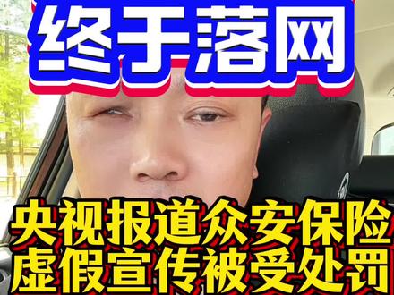 罚得好,我也被骗过