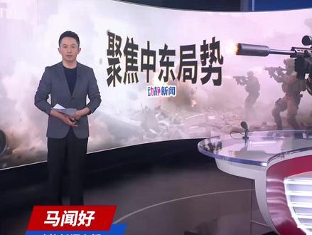 内塔尼亚胡都觉得过分了,以色列国安部长羞辱加沙援助船被扣人员