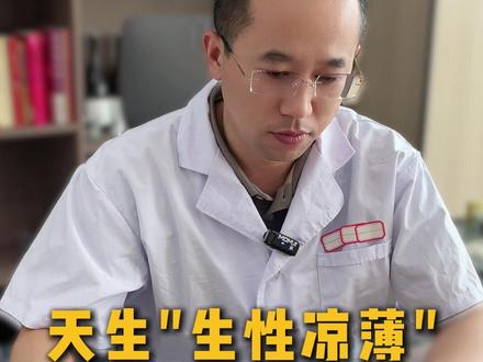 天生“生性凉薄”的人#生性凉薄 #心理学 #内容过于真实 #微行为