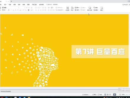 2023中控培训第十三课——巨量百应#直播带货 #直播带货培训 #直播运营 #直播中控 #中控