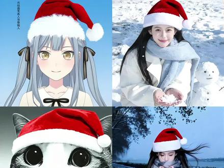 红色帽子 圣诞帽头像 圣诞帽制作教程来了 圣诞帽素材 #即梦ai #圣诞帽p图 #圣诞帽 #圣诞帽素材 #圣诞帽p图指令教程 万物皆可戴圣诞帽